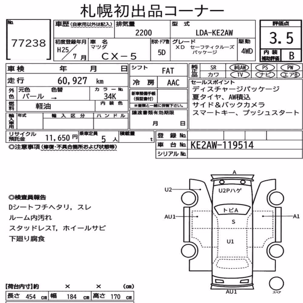 Notka aukcyjna: MAZDA CX-5 4WD XD