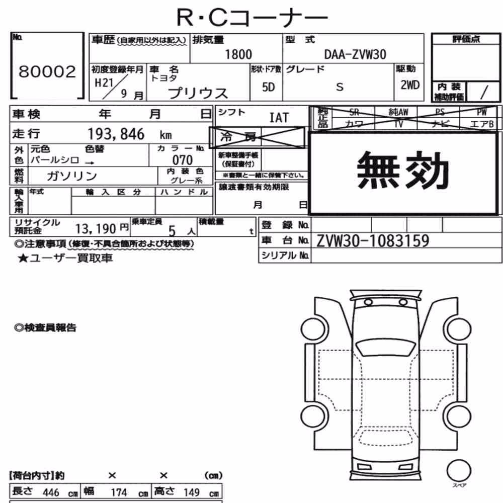 Notka aukcyjna: TOYOTA PRIUS 5D S