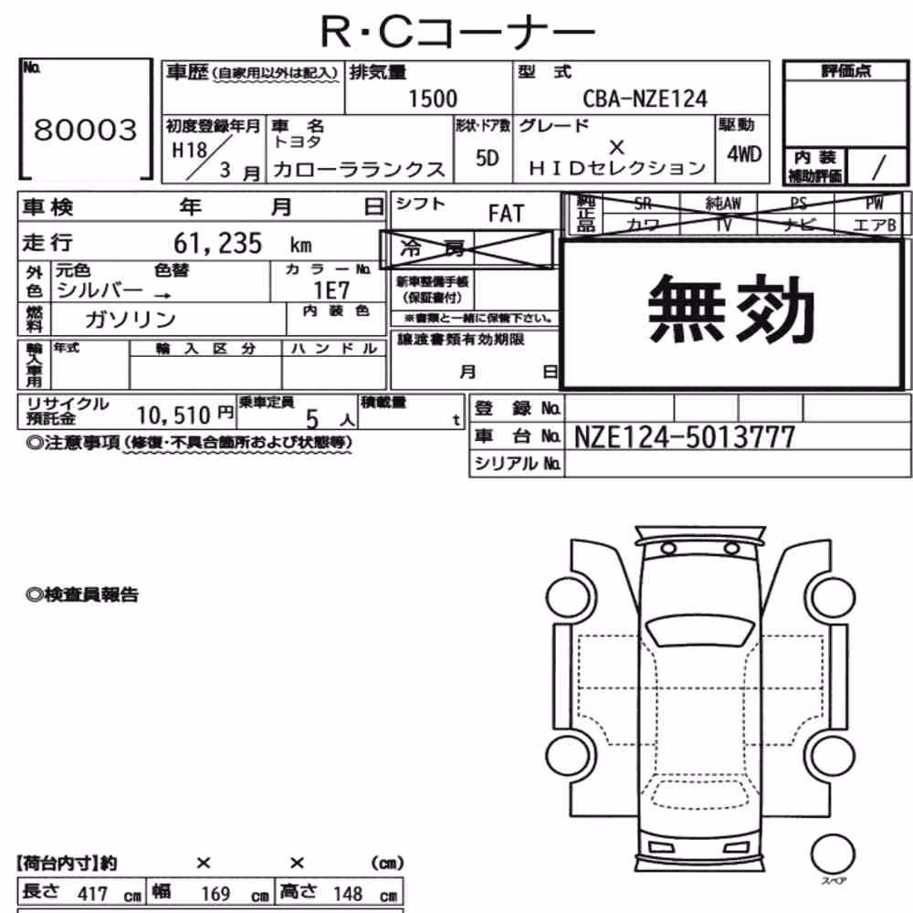 Notka aukcyjna: TOYOTA COROLLA RUNX 4WD X HID SELECTION