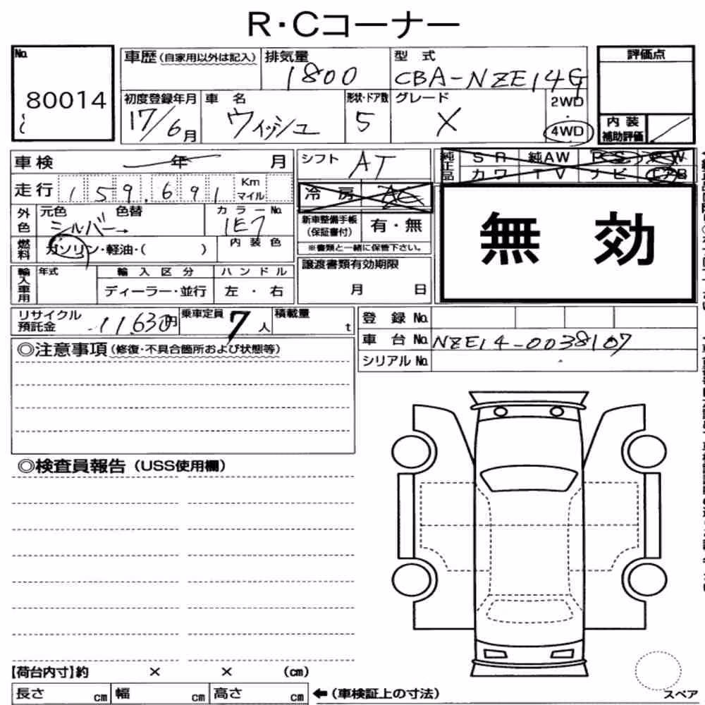 Notka aukcyjna: TOYOTA OTHERS OTHERS