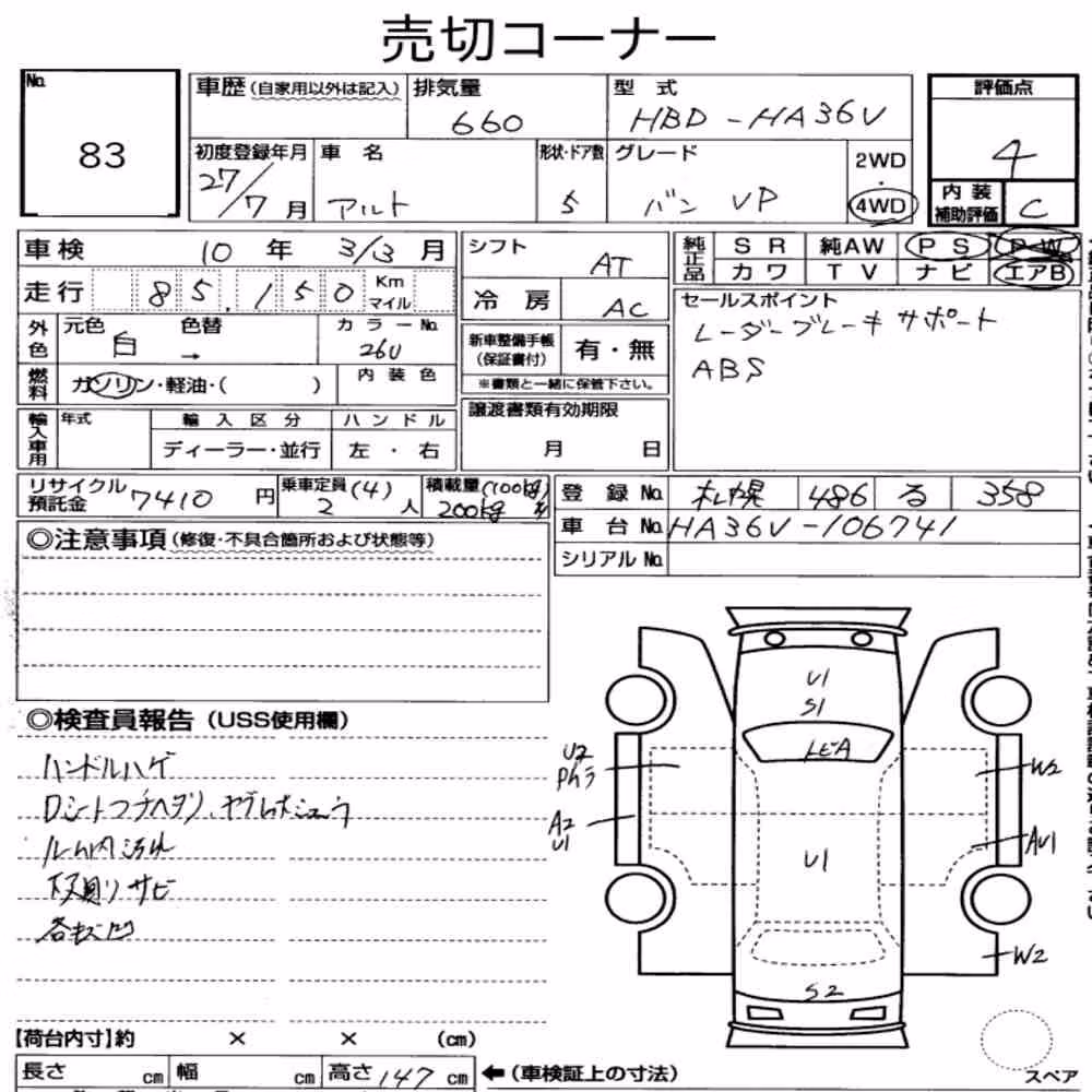 Notka aukcyjna: SUZUKI ALTO 5D 4WD VP