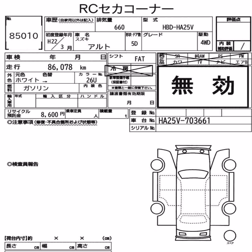 Notka aukcyjna: SUZUKI ALTO 5D 4WD OTHERS