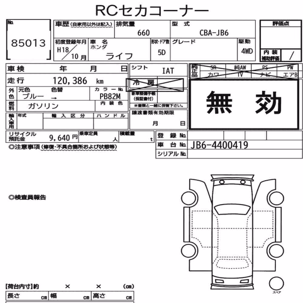 Notka aukcyjna: HONDA LIFE 5D 4WD OTHERS