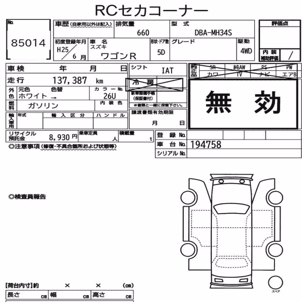 Notka aukcyjna: SUZUKI WAGON R 5D 4WD OTHERS