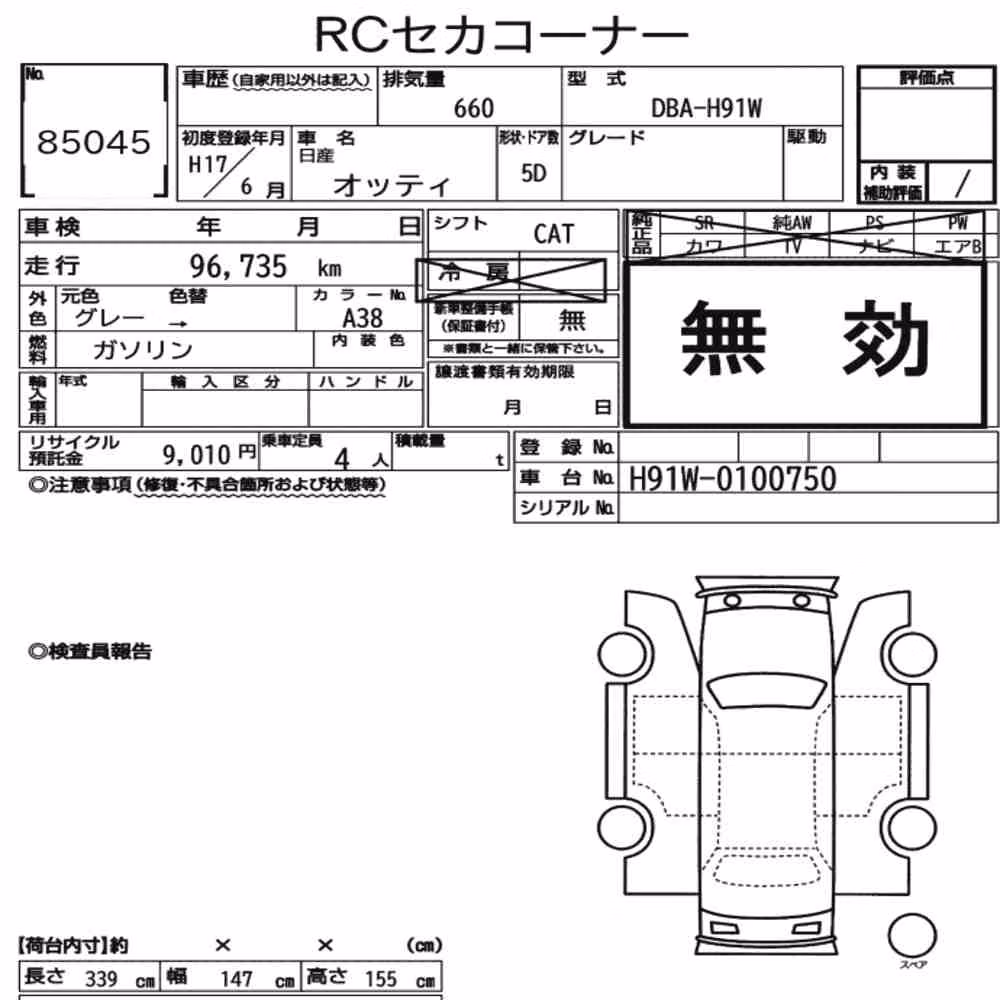 Notka aukcyjna: NISSAN OTTI OTHERS