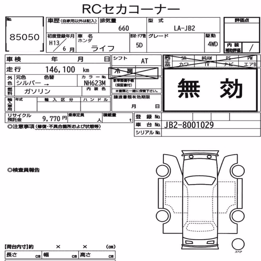 Notka aukcyjna: HONDA LIFE 5D 4WD