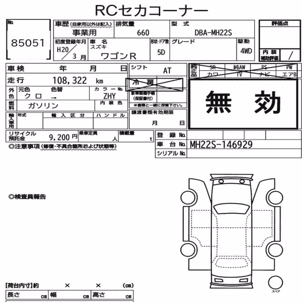 Notka aukcyjna: SUZUKI WAGON R 5D 4WD