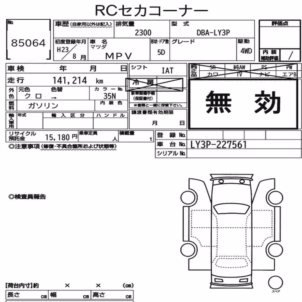 Notka aukcyjna: MAZDA MPV 4WD OTHERS