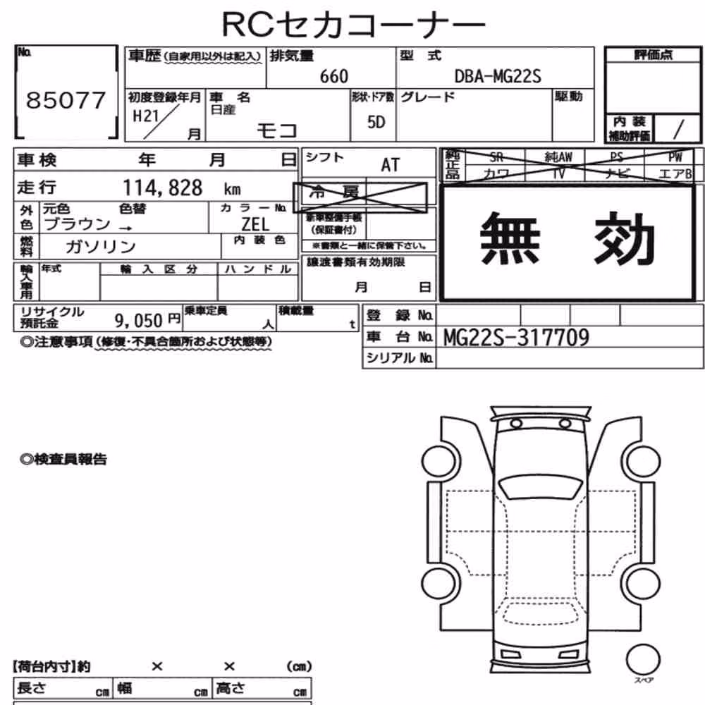 Notka aukcyjna: NISSAN MOCO