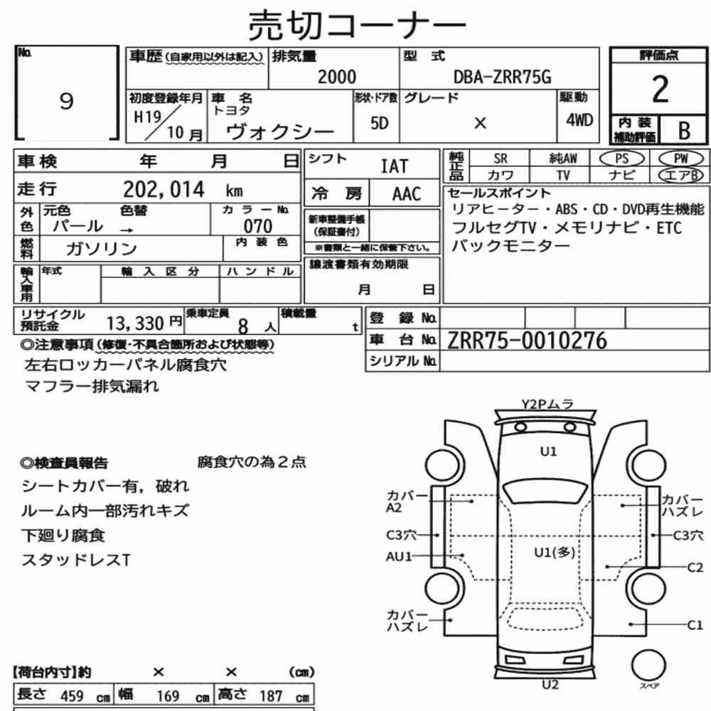 Notka aukcyjna: TOYOTA VOXY 4WD X