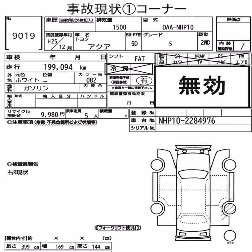 Notka aukcyjna: TOYOTA AQUA S