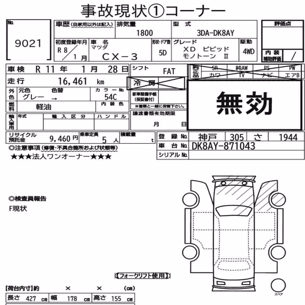 Notka aukcyjna: MAZDA CX-3 4WD XD VIVID MONOTONE Ⅱ