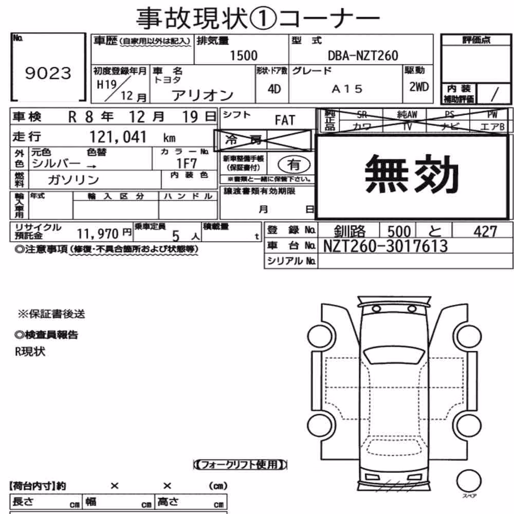Notka aukcyjna: TOYOTA ALLION A15
