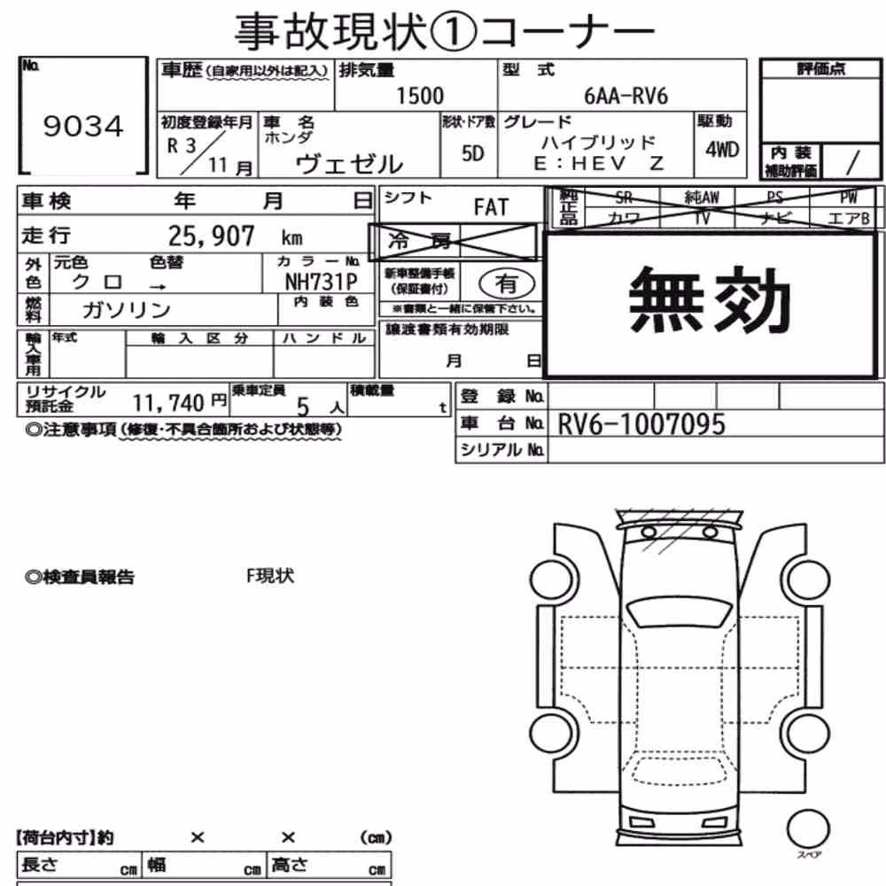 Notka aukcyjna: HONDA VEZEL 4WD HYBRID E:HEV Z