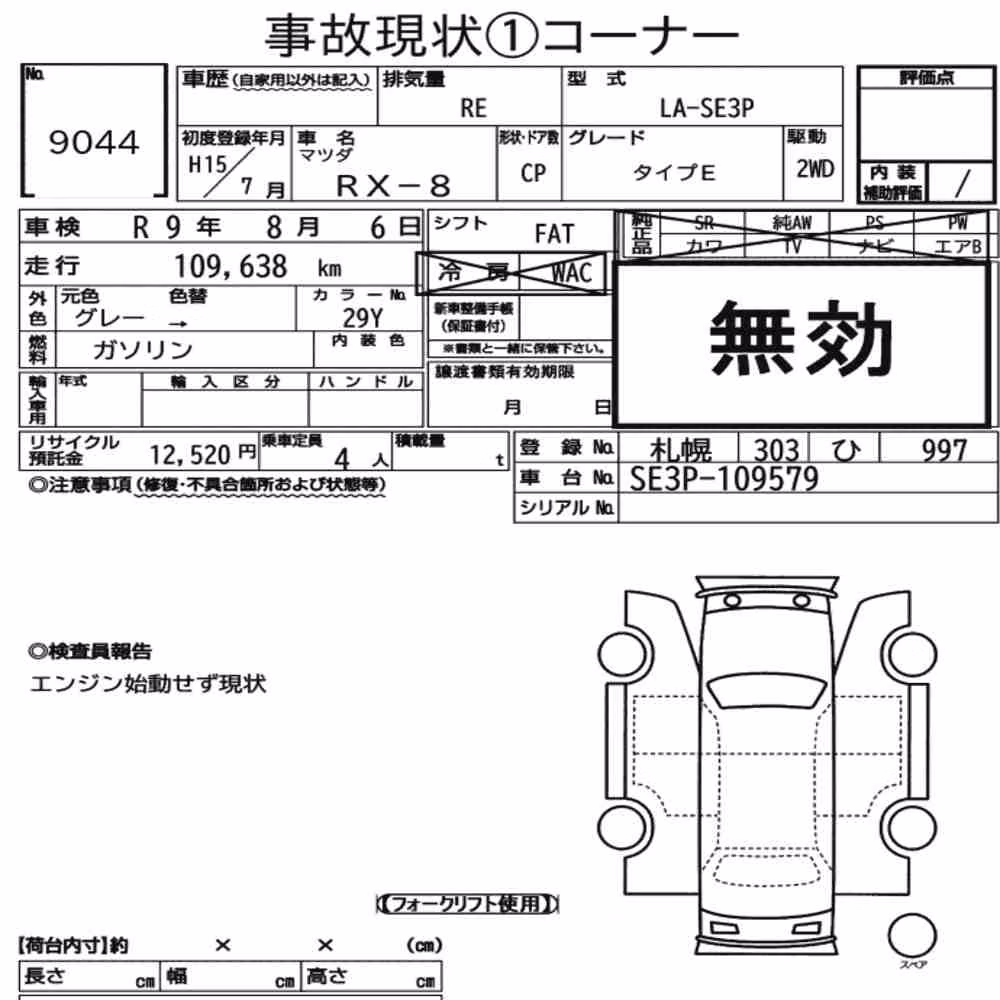 Notka aukcyjna: MAZDA RX-8 TYPE E