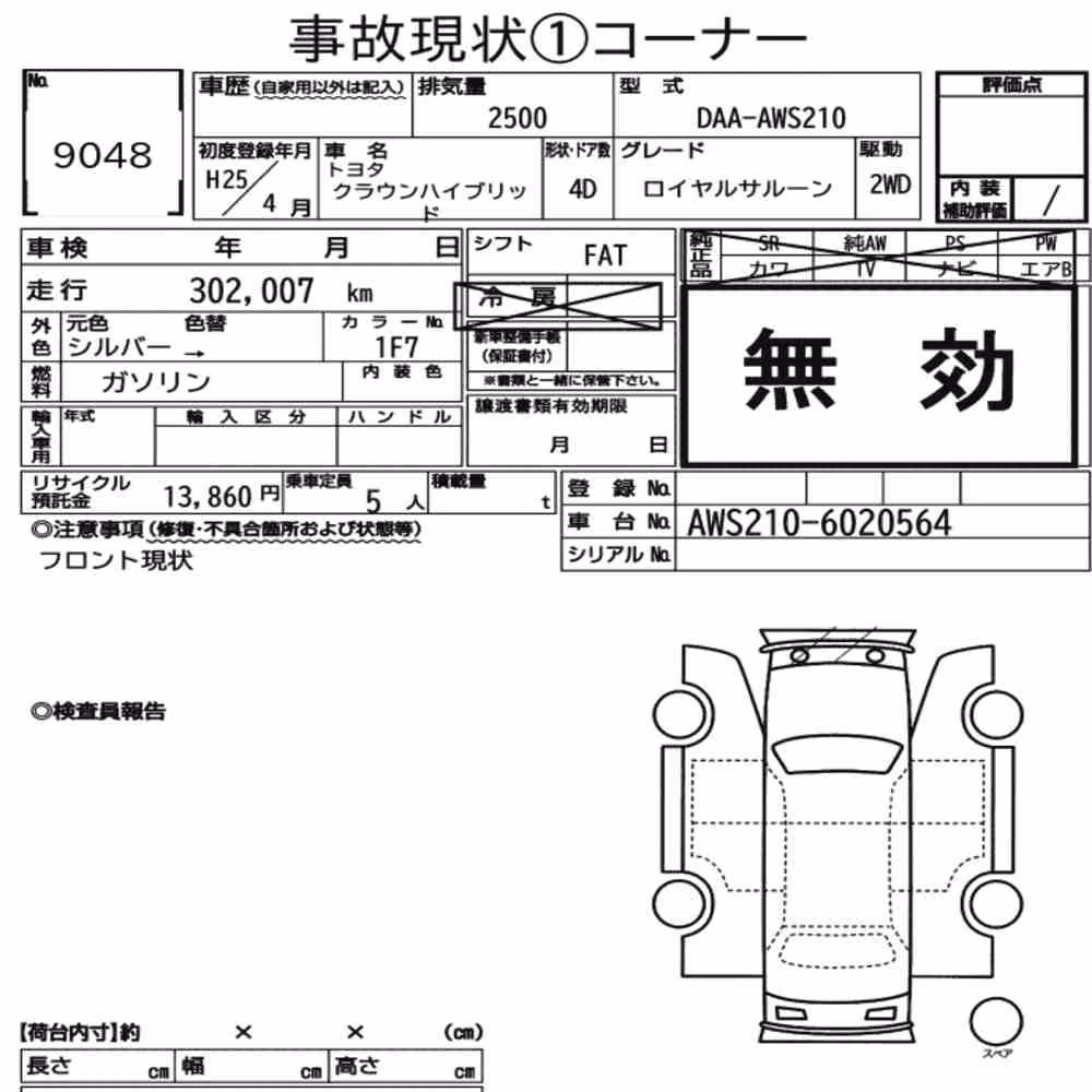 Notka aukcyjna: TOYOTA CROWN HYBRID ROYAL SALOON