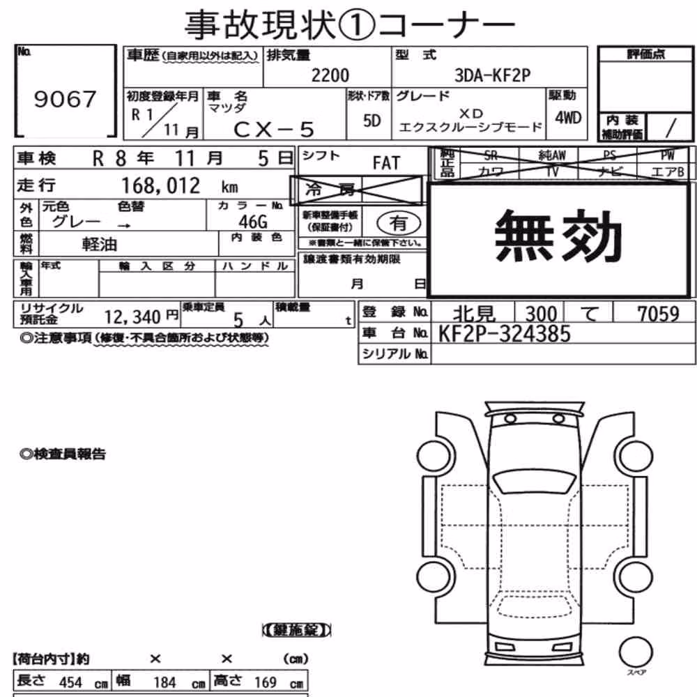 Notka aukcyjna: MAZDA CX-5 4WD XD EXCLUSIVE MODE