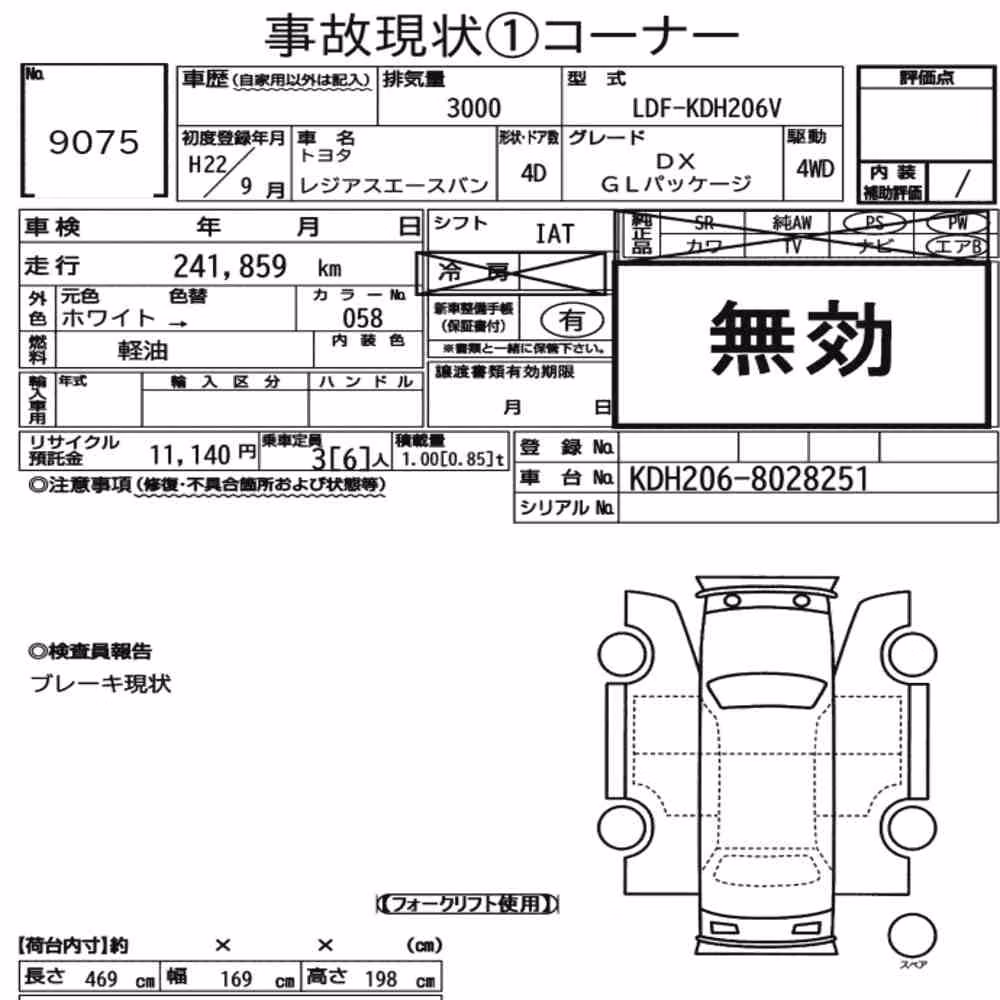 Notka aukcyjna: TOYOTA REGIUS ACE VAN 4D 4WD DX GL PACKAGE