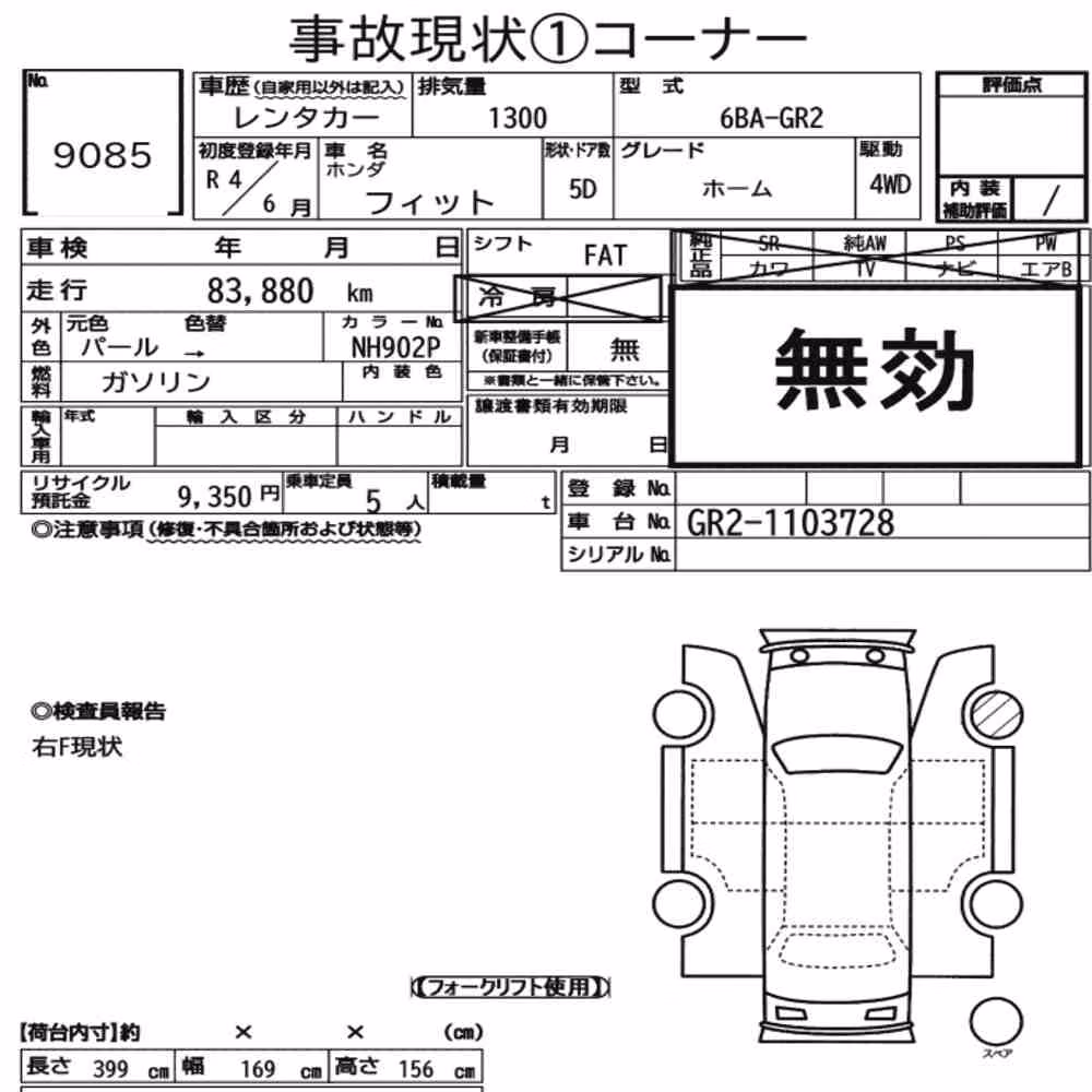 Notka aukcyjna: HONDA FIT 4WD HOME