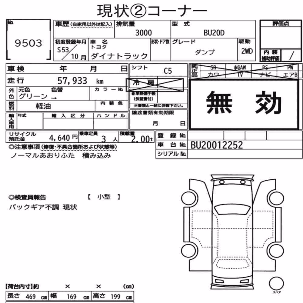 Notka aukcyjna: TOYOTA DYNA TRUCK 2D OTHERS