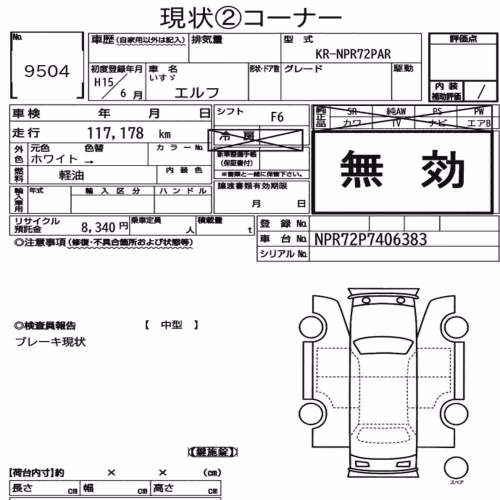 Notka aukcyjna: ISUZU ELF TRUCK 2D OTHERS