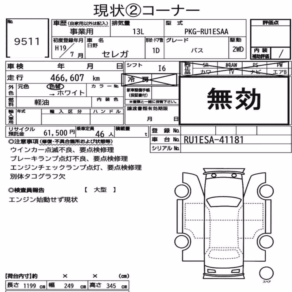 Notka aukcyjna: HINO SELEGA BUS