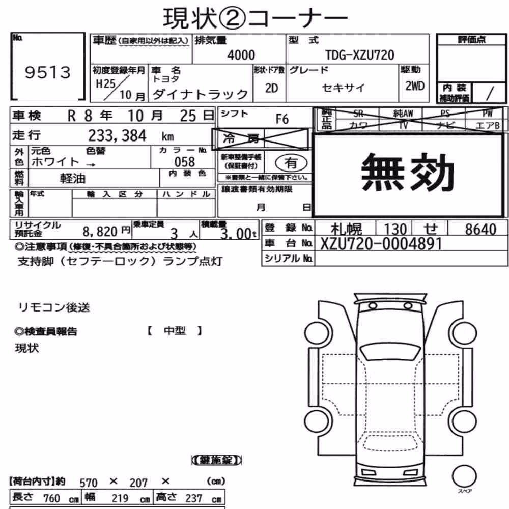 Notka aukcyjna: TOYOTA DYNA TRUCK 2D LOADING VEHICLE