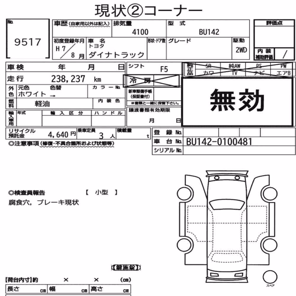 Notka aukcyjna: TOYOTA DYNA TRUCK 2D OTHERS