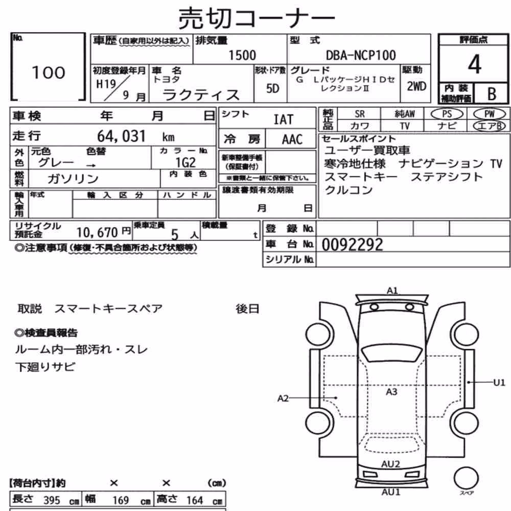 Notka aukcyjna: TOYOTA RACTIS G L PACKAGE HID SELECTION Ⅱ