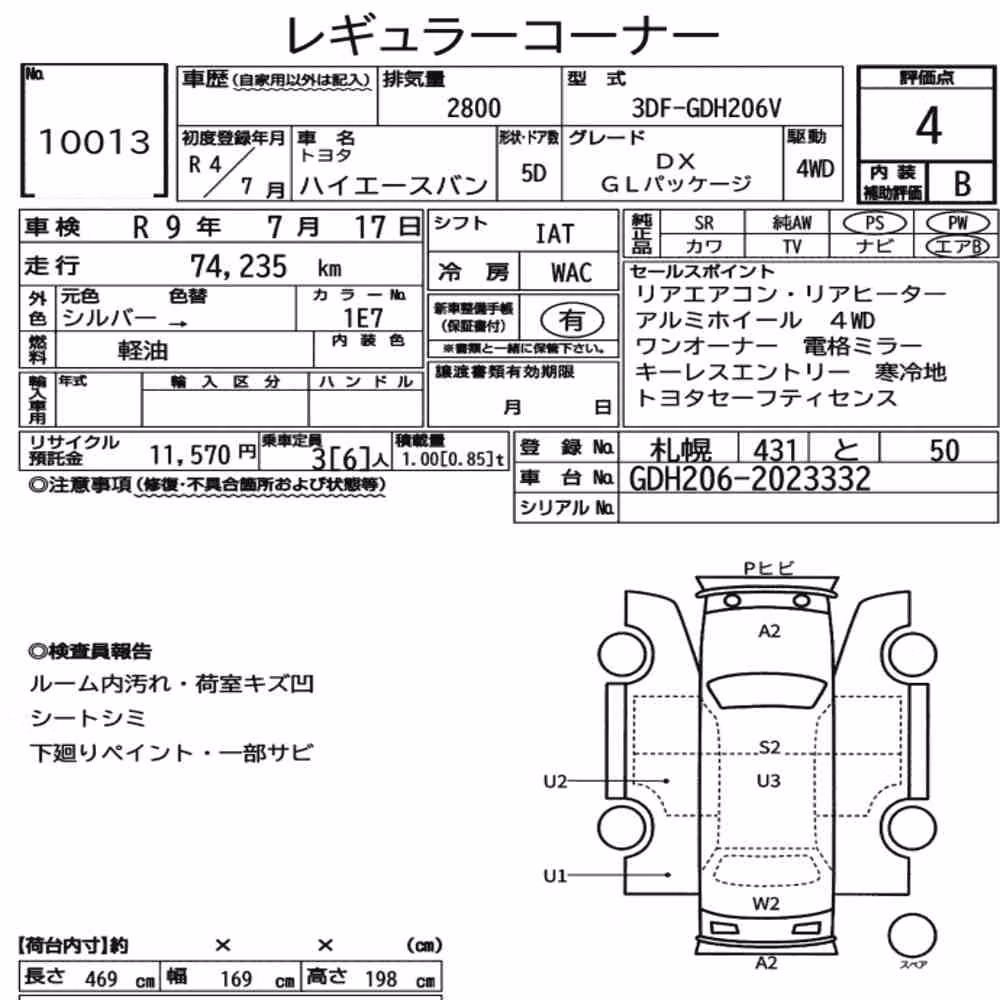 Notka aukcyjna: TOYOTA HIACE VAN 5D 4WD DX GL PACKAGE