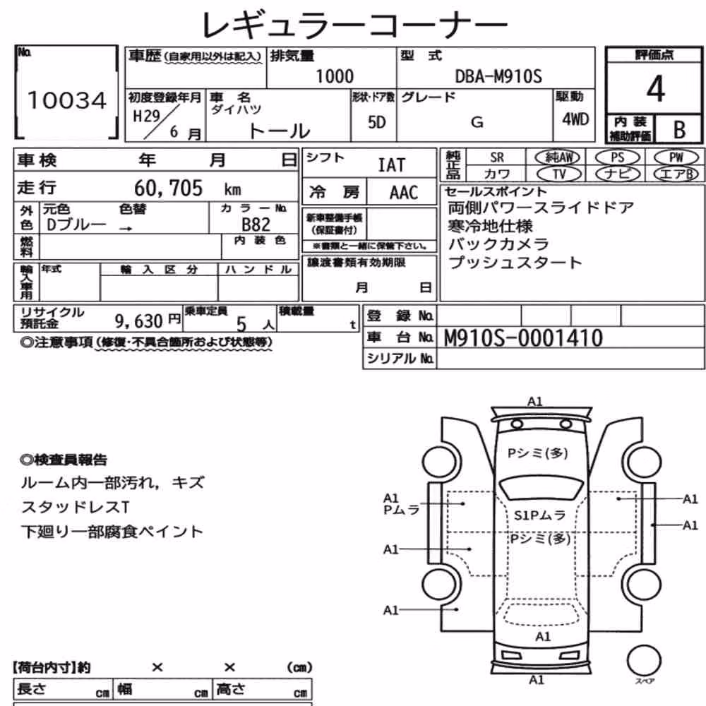 Notka aukcyjna: DAIHATSU THOR 4WD G