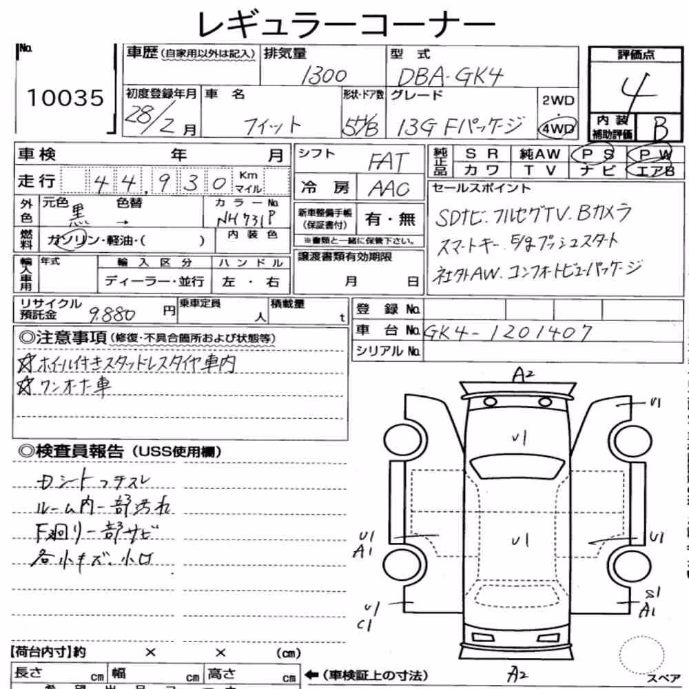 Notka aukcyjna: HONDA FIT 4WD 13G・F PACKAGE