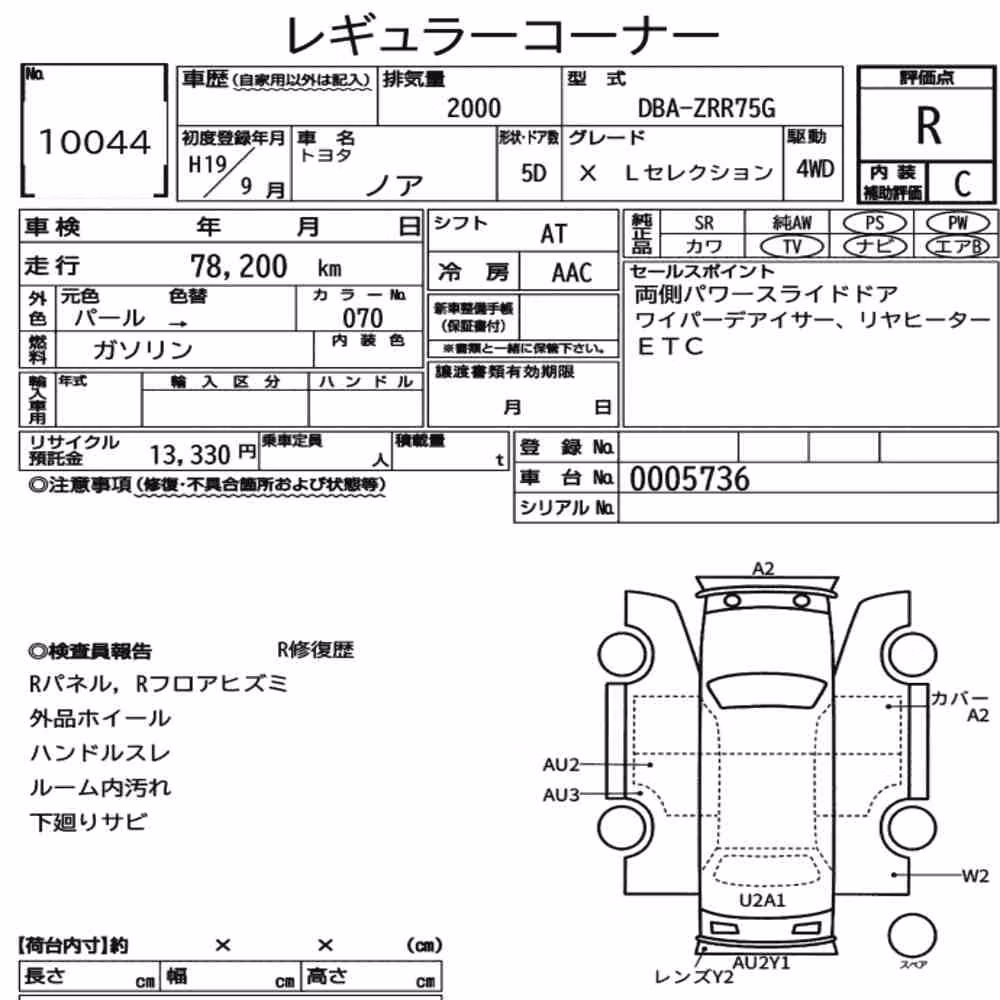 Notka aukcyjna: TOYOTA NOAH 4WD X L SELECTION