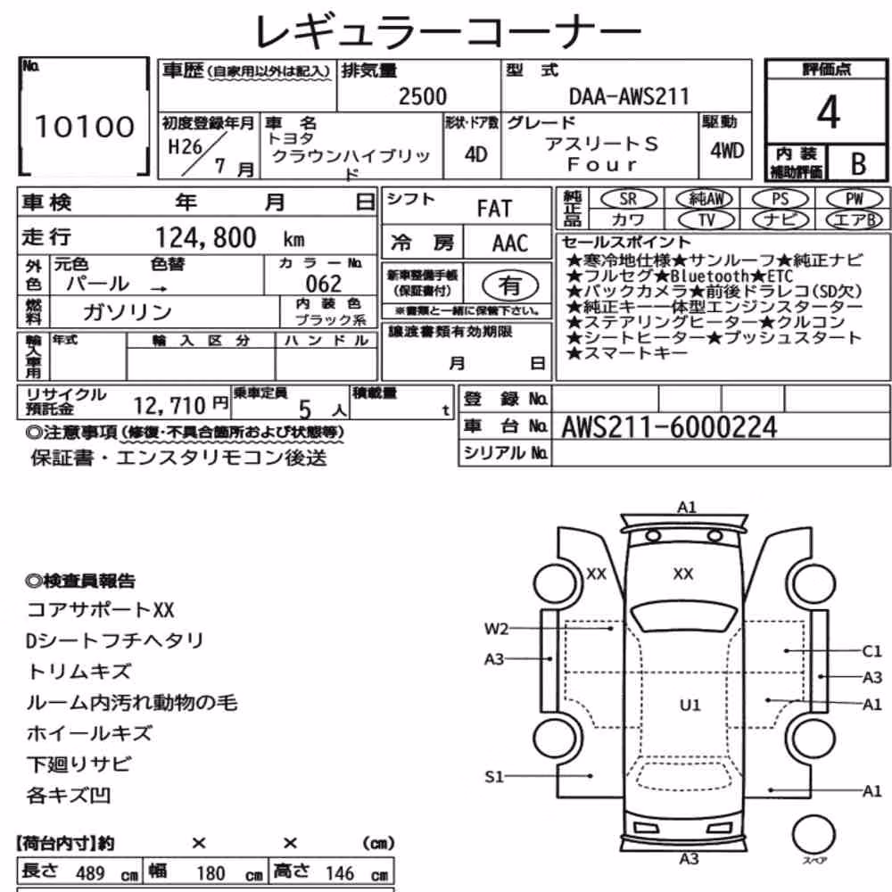 Notka aukcyjna: TOYOTA CROWN HYBRID 4WD ATHLETE S FOUR