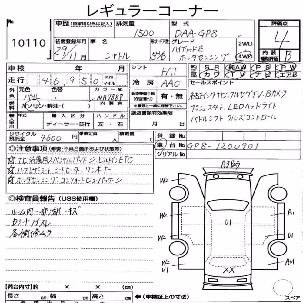 Notka aukcyjna: HONDA SHUTTLE 4WD HYBRID Z HONDA SENSING