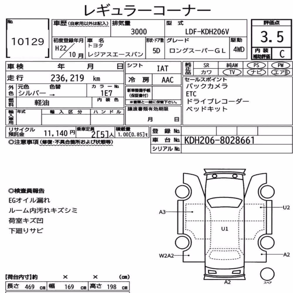 Notka aukcyjna: TOYOTA REGIUS ACE VAN 5D 4WD LONG SUPER GL