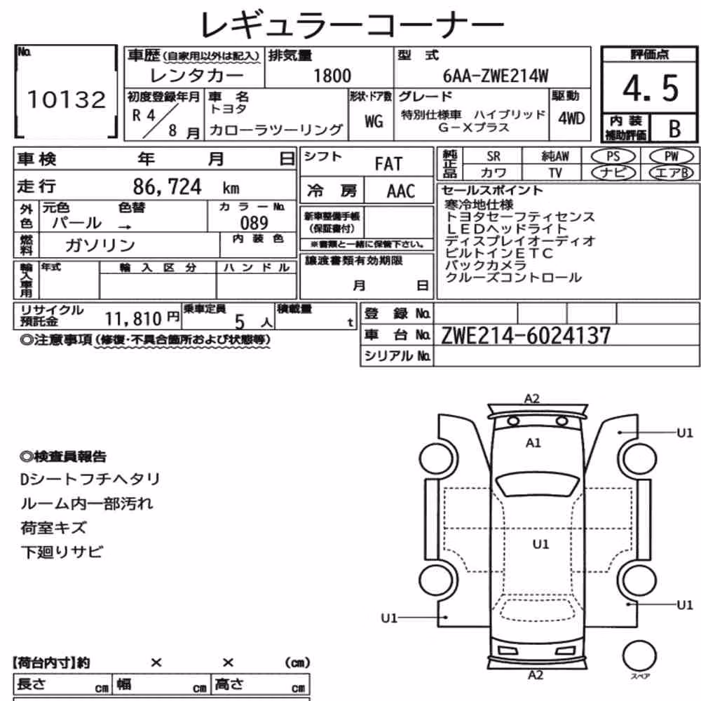 Notka aukcyjna: TOYOTA COROLLA TOURING 4WD SPECIAL EDITION HYBRID G-X PLUS