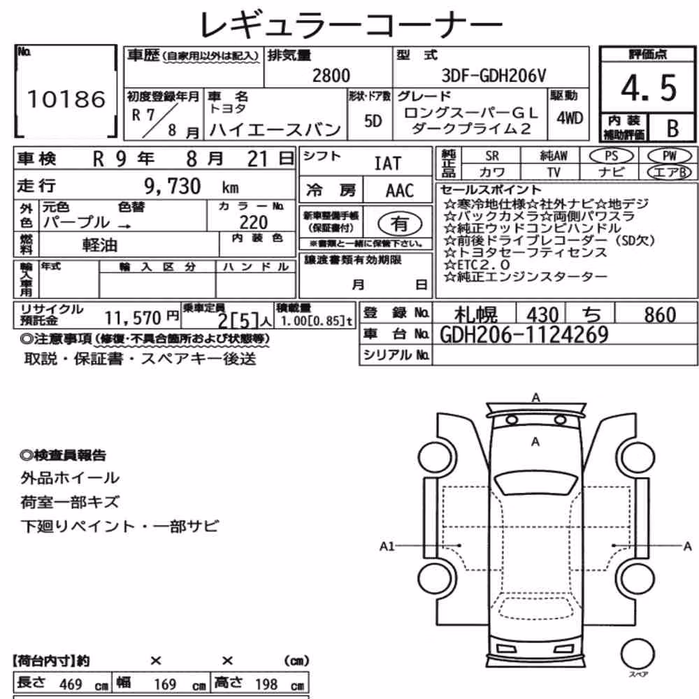 Notka aukcyjna: TOYOTA HIACE VAN 5D 4WD LONG SUPER GL DARK PRIME2