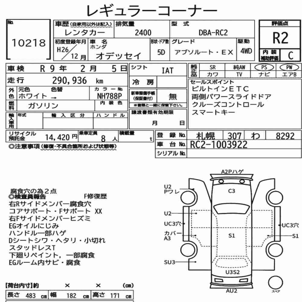 Notka aukcyjna: HONDA ODYSSEY 4WD ABSOLUTE・EX