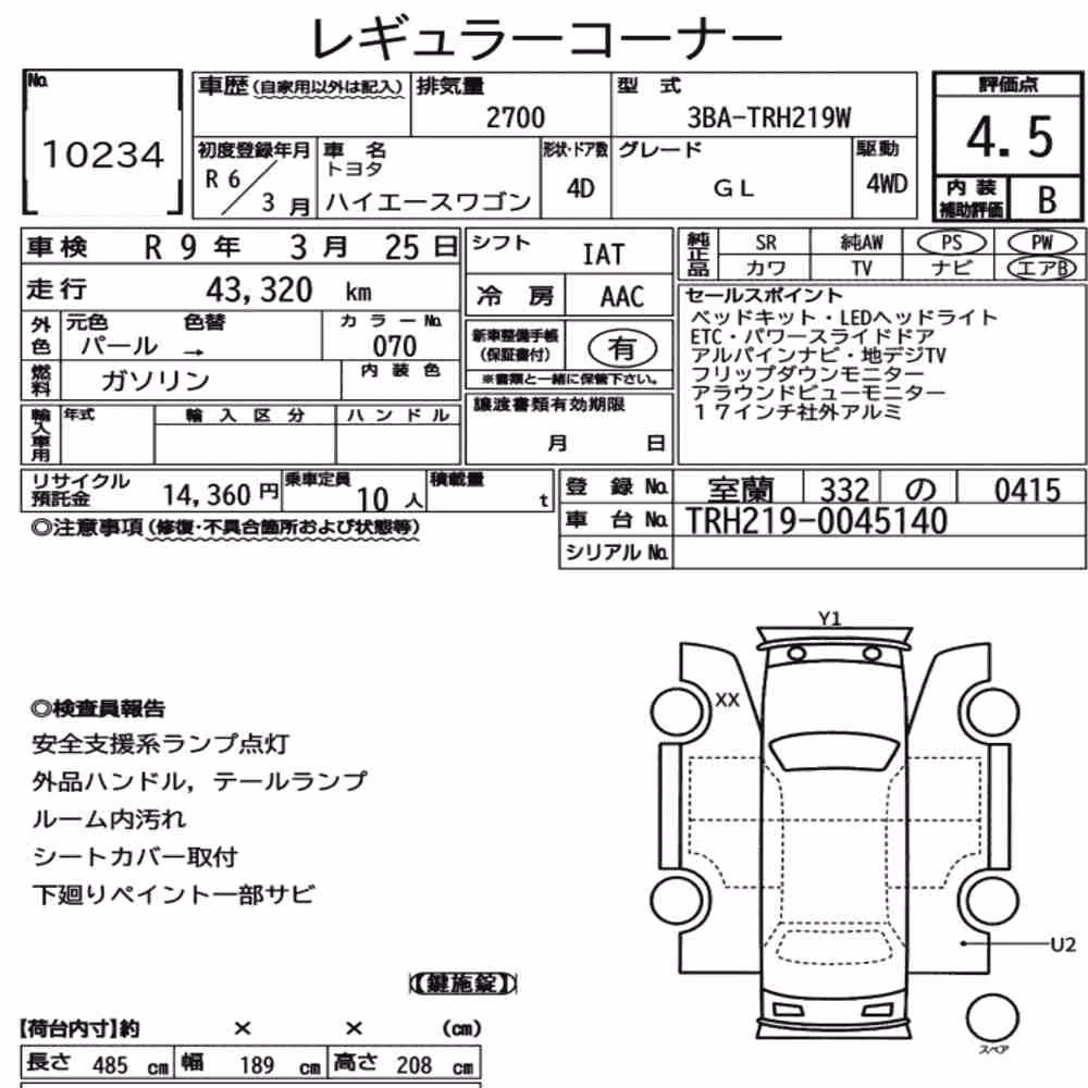 Notka aukcyjna: TOYOTA HIACE WAGON 4D 4WD GL