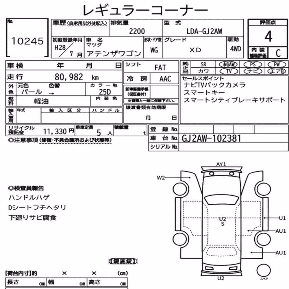 Notka aukcyjna: MAZDA ATENZA WAGON 4WD XD