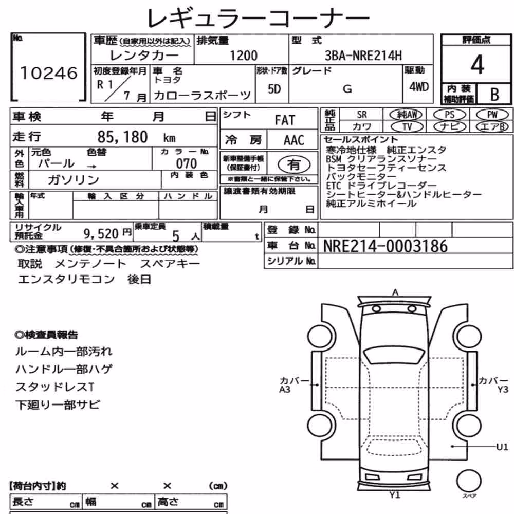 Notka aukcyjna: TOYOTA COROLLA SPORT 4WD G