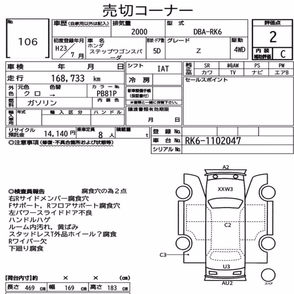 Notka aukcyjna: HONDA STEPWAGON SPADA 4WD Z