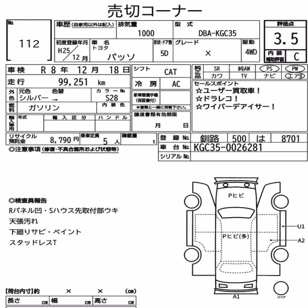 Notka aukcyjna: TOYOTA PASSO 4WD X