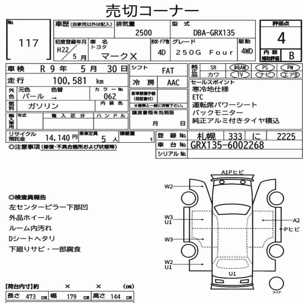 Notka aukcyjna: TOYOTA MARK X 4WD 250G FOUR