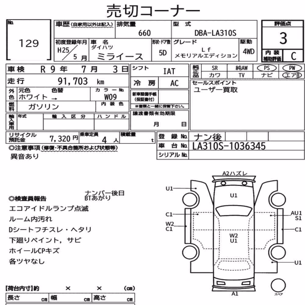 Notka aukcyjna: DAIHATSU MIRA E:S 4WD LF MEMORIAL EDITION