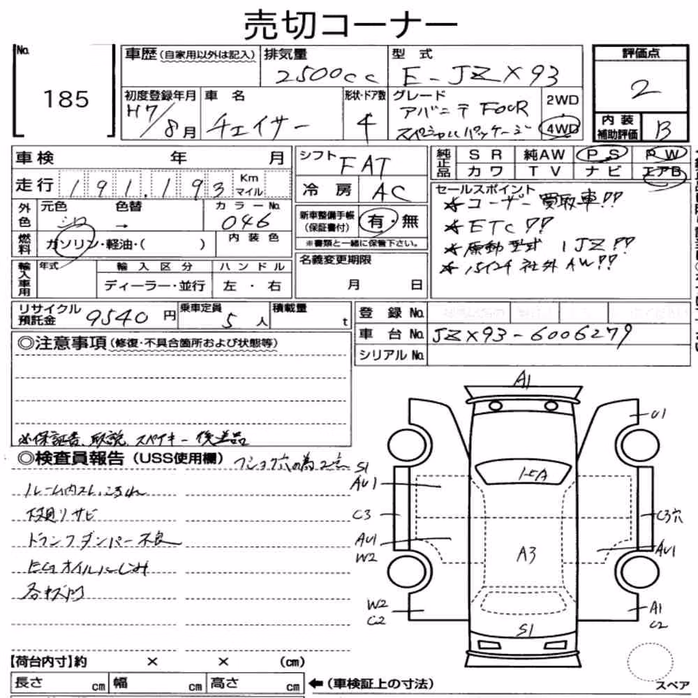Notka aukcyjna: TOYOTA CHASER 4WD AVANTE FOUR SPECIAL PACKAGE