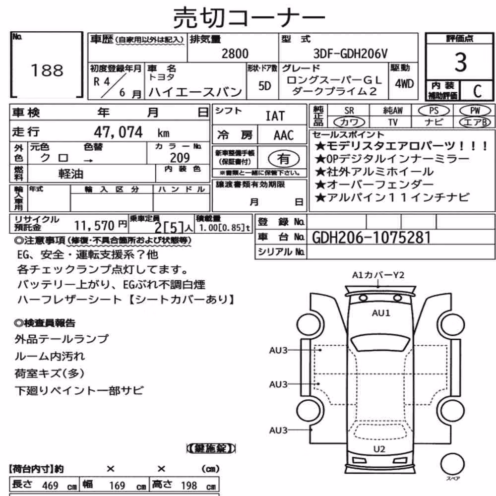 Notka aukcyjna: TOYOTA HIACE VAN 5D 4WD LONG SUPER GL DARK PRIME2