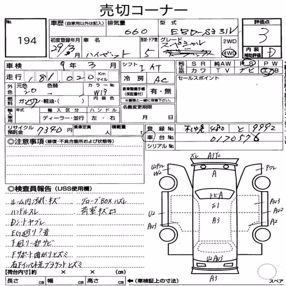 Notka aukcyjna: DAIHATSU HIJET CARGO 5D 4WD SPECIAL