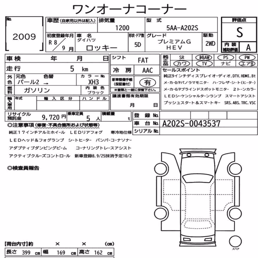 Notka aukcyjna: DAIHATSU ROCKY 5D PREMIUM G HEV